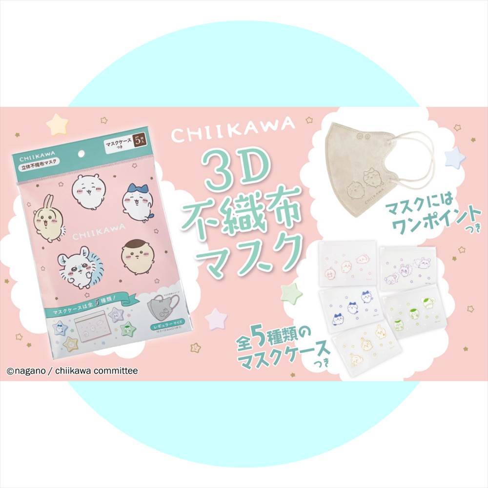 ちいかわ不織布マスク