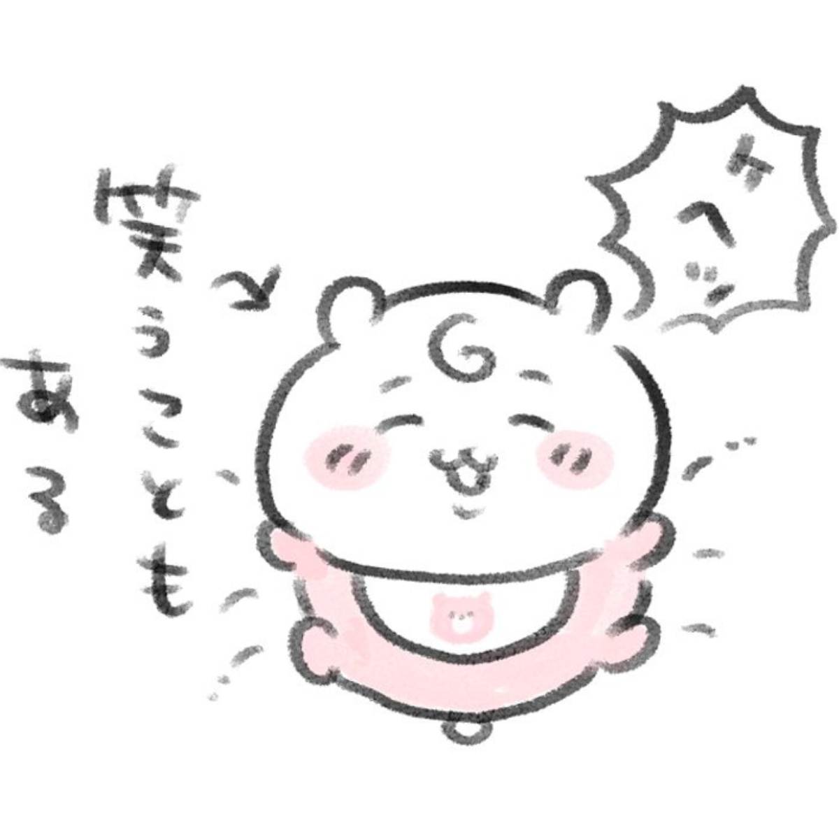 赤ちゃんなちいかわ