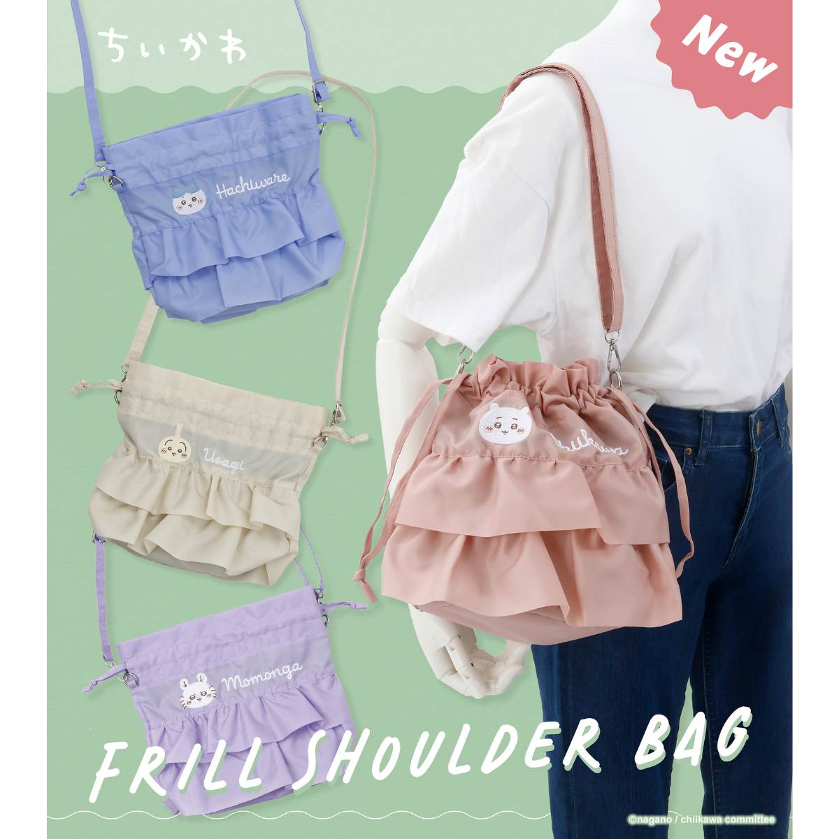 ちいかわフリルショルダーバッグ