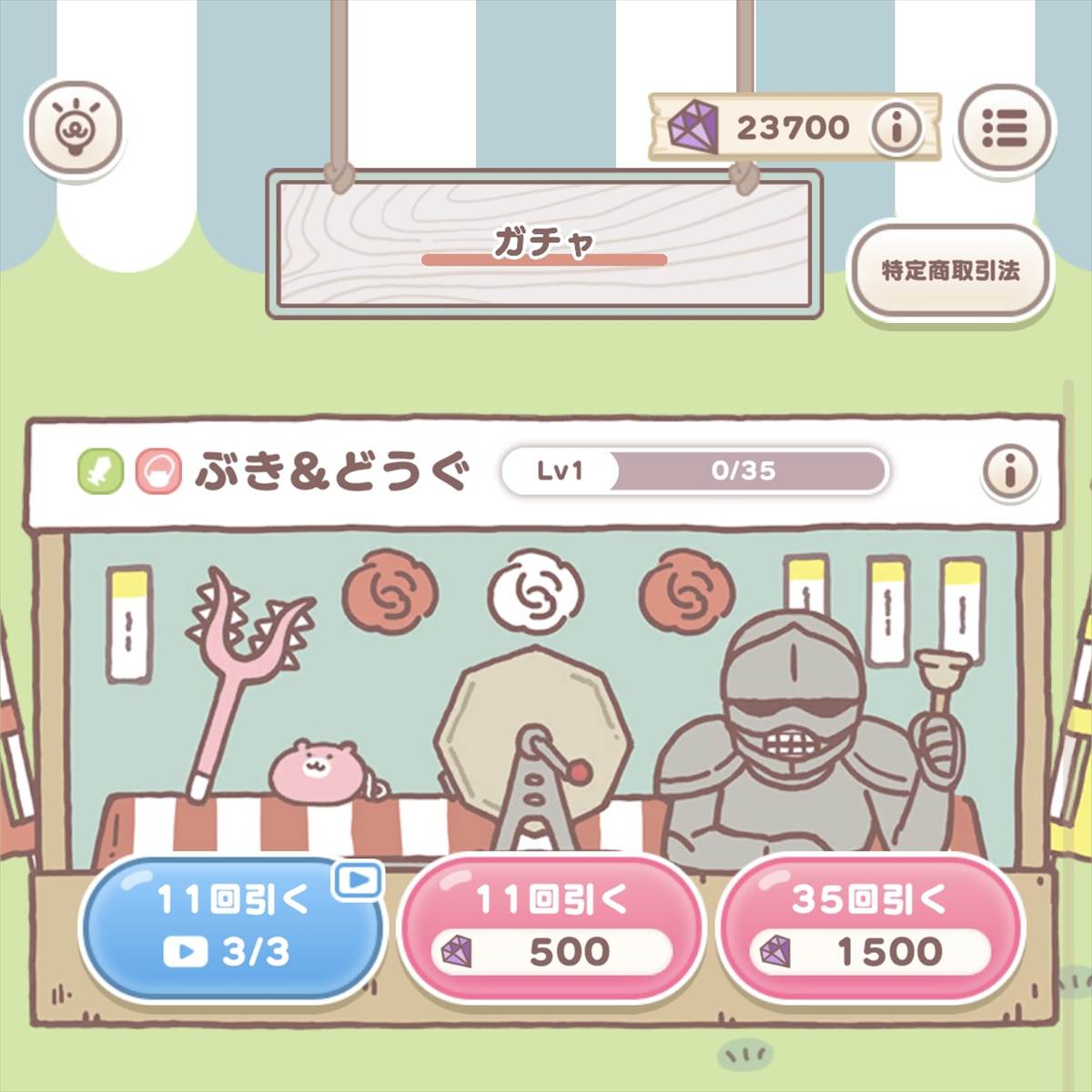 ちいぽけリセマラ