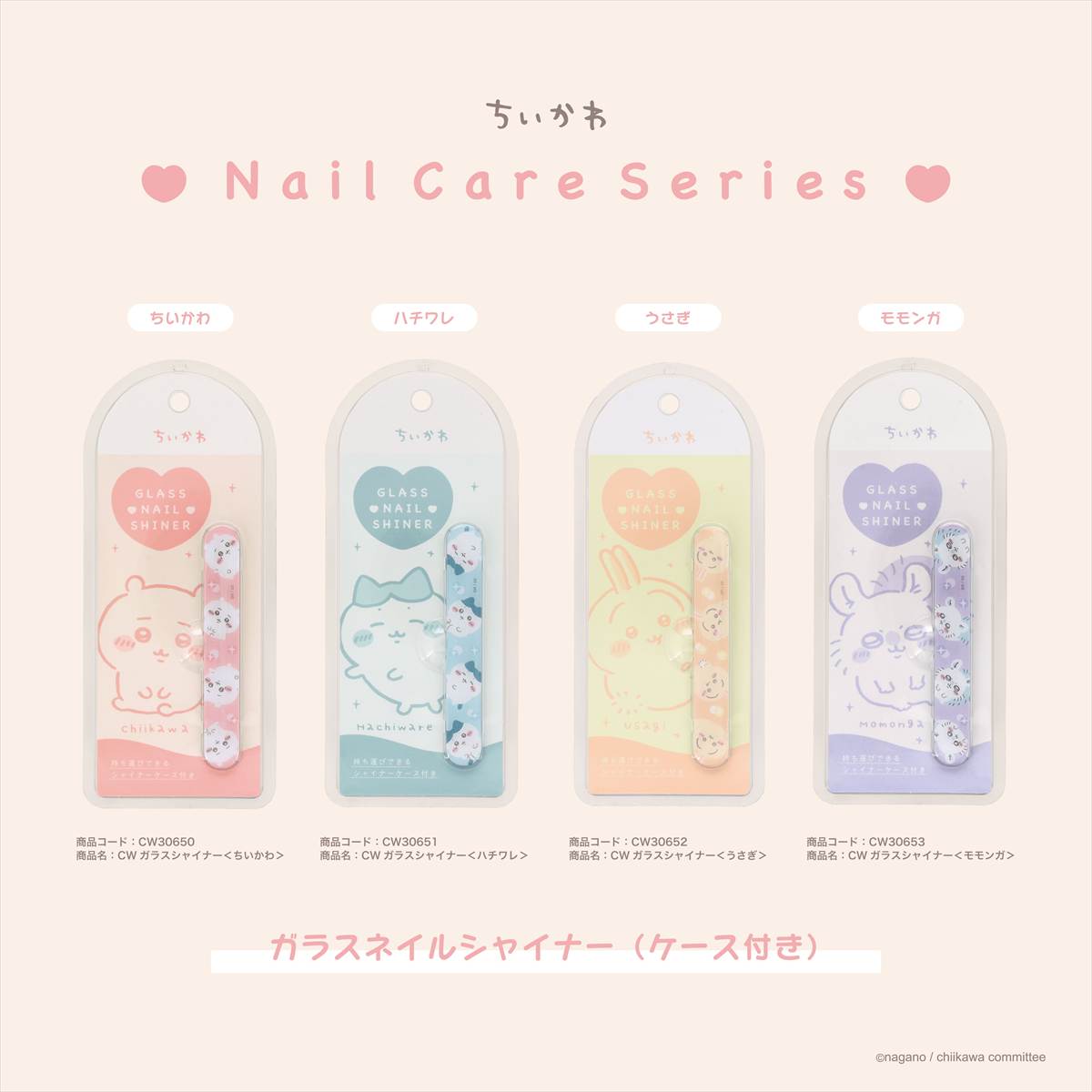 ちいかわネイル