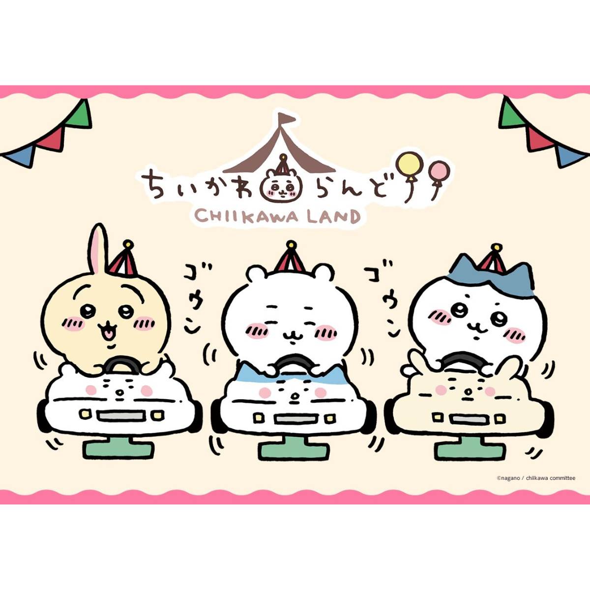 ちいかわらんど新宿