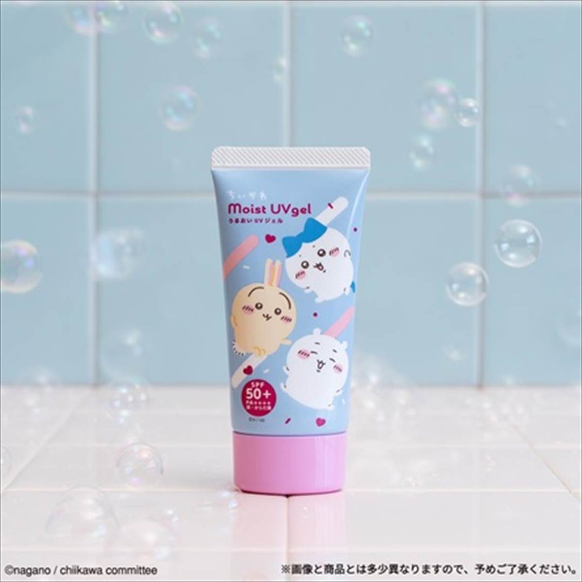 ちいかわUVジェル