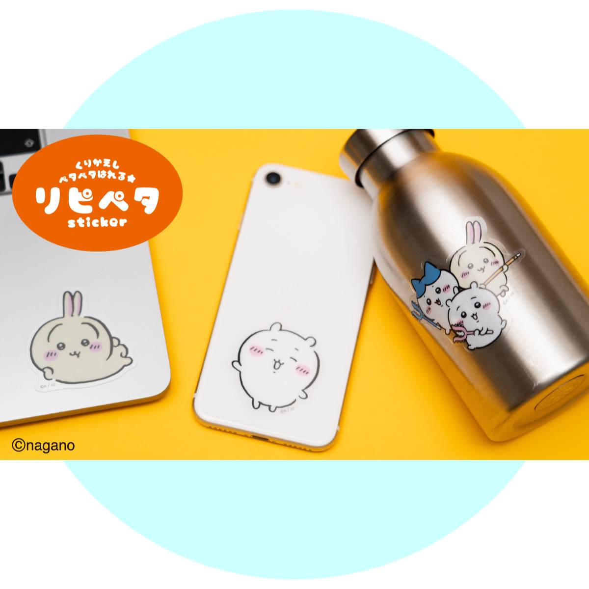 ちいかわリピペタ