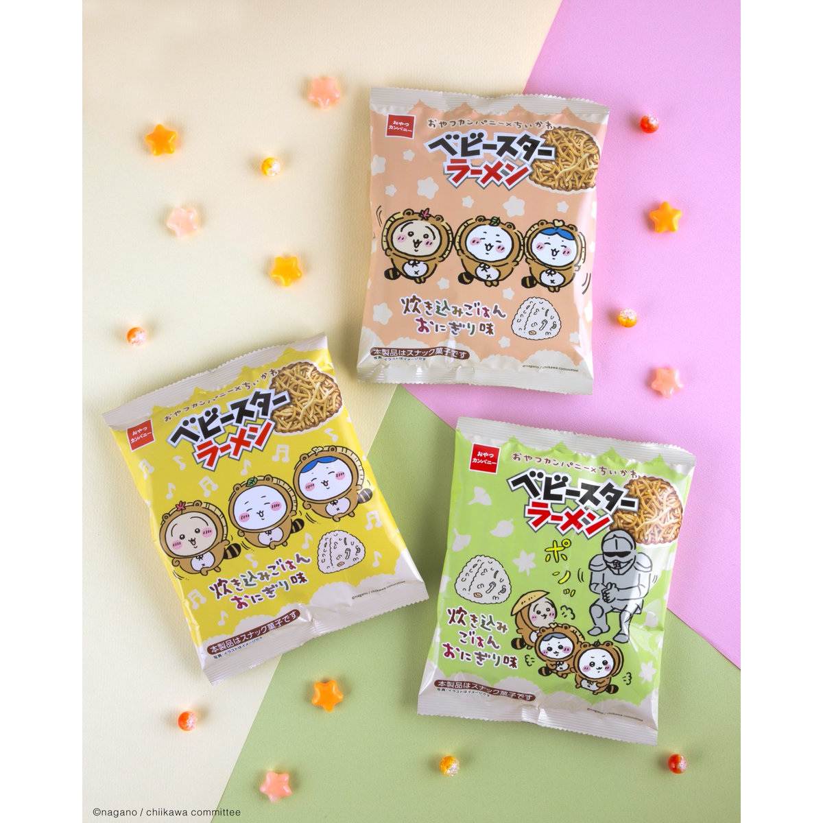 ちいかわベビースター