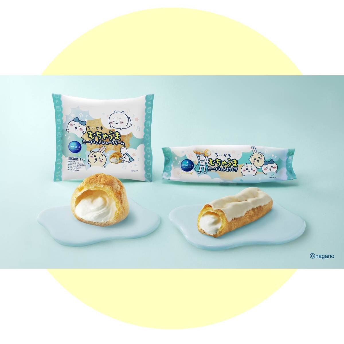 むちゃうまヨーグルトエクレア