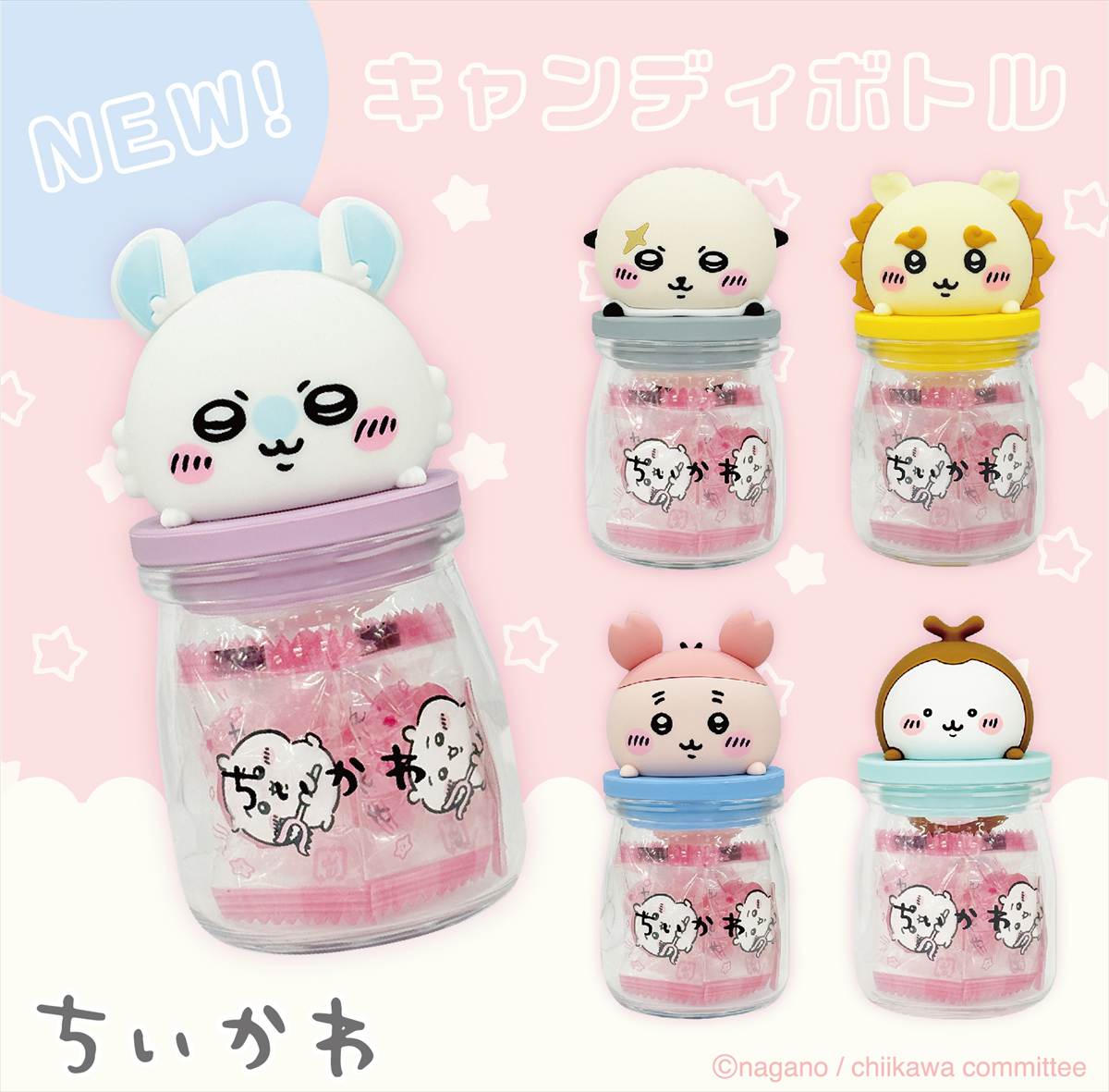 ちいかわキャンディボトル