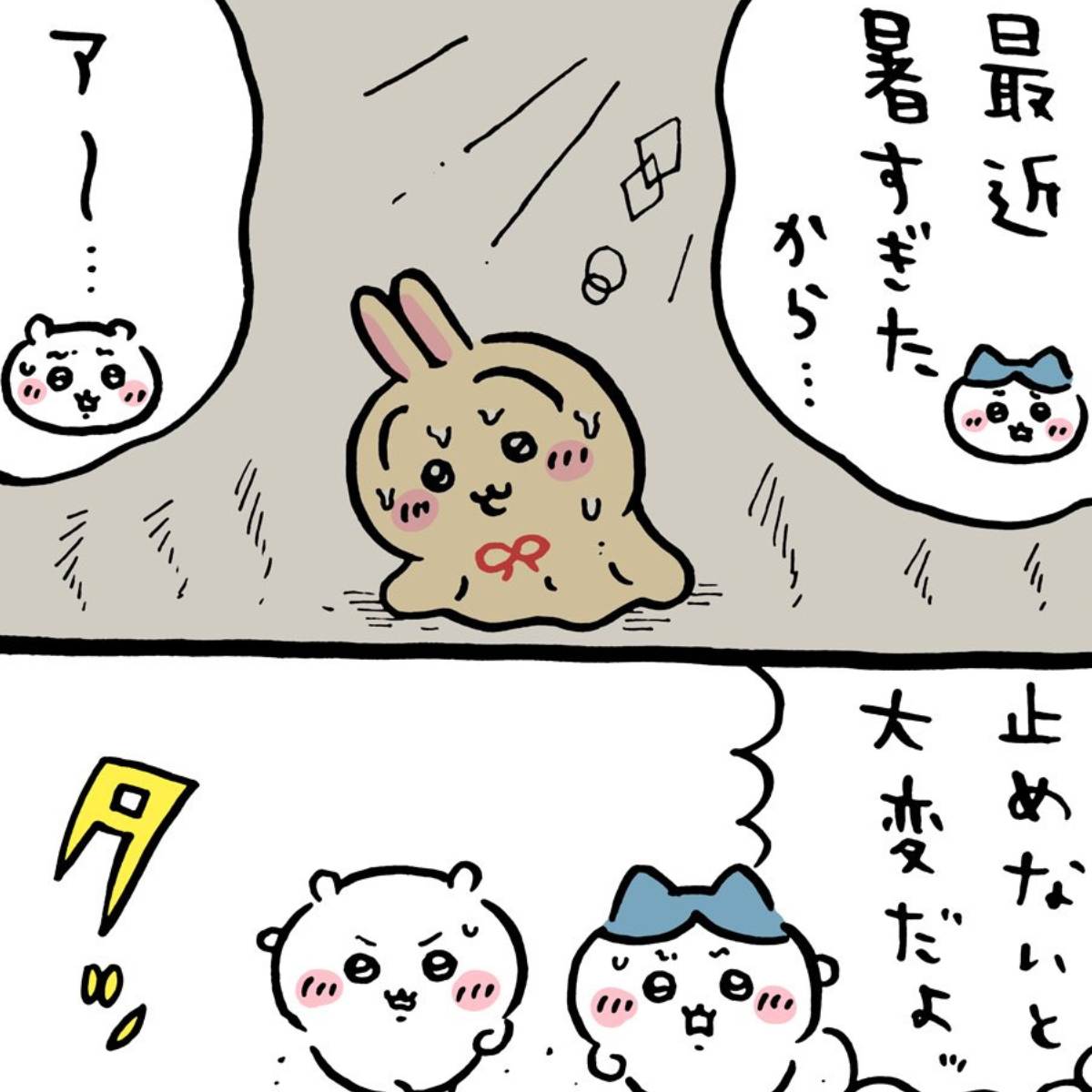 ウラヤハボウズ