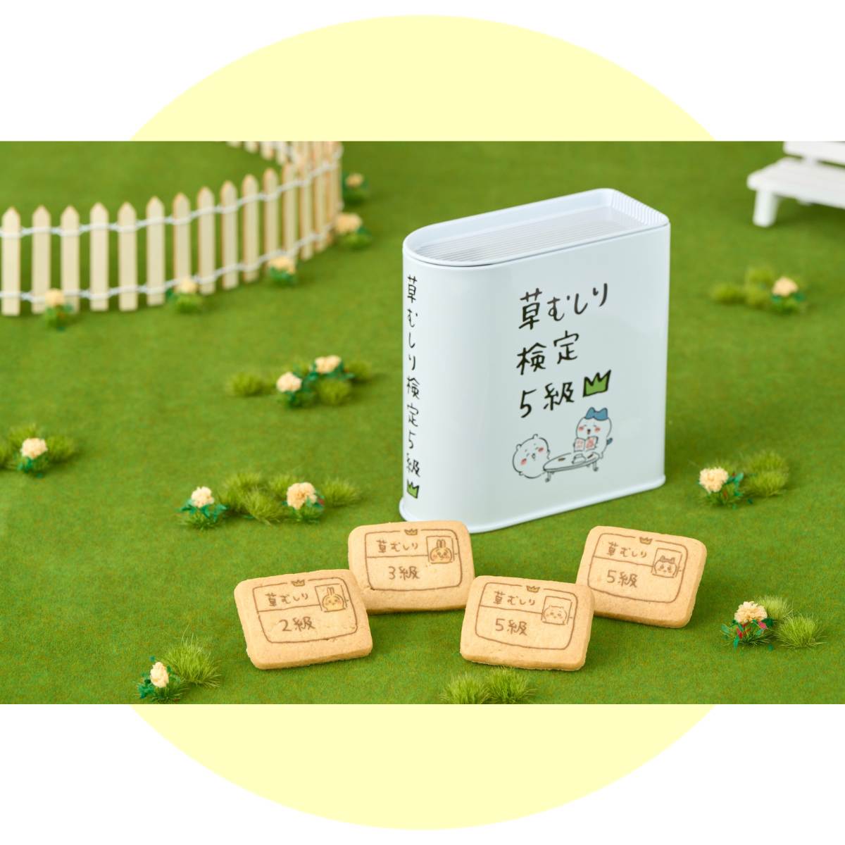 草むしり検定クッキー缶