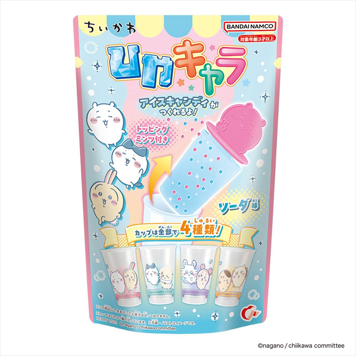 ちいかわひやキャラ