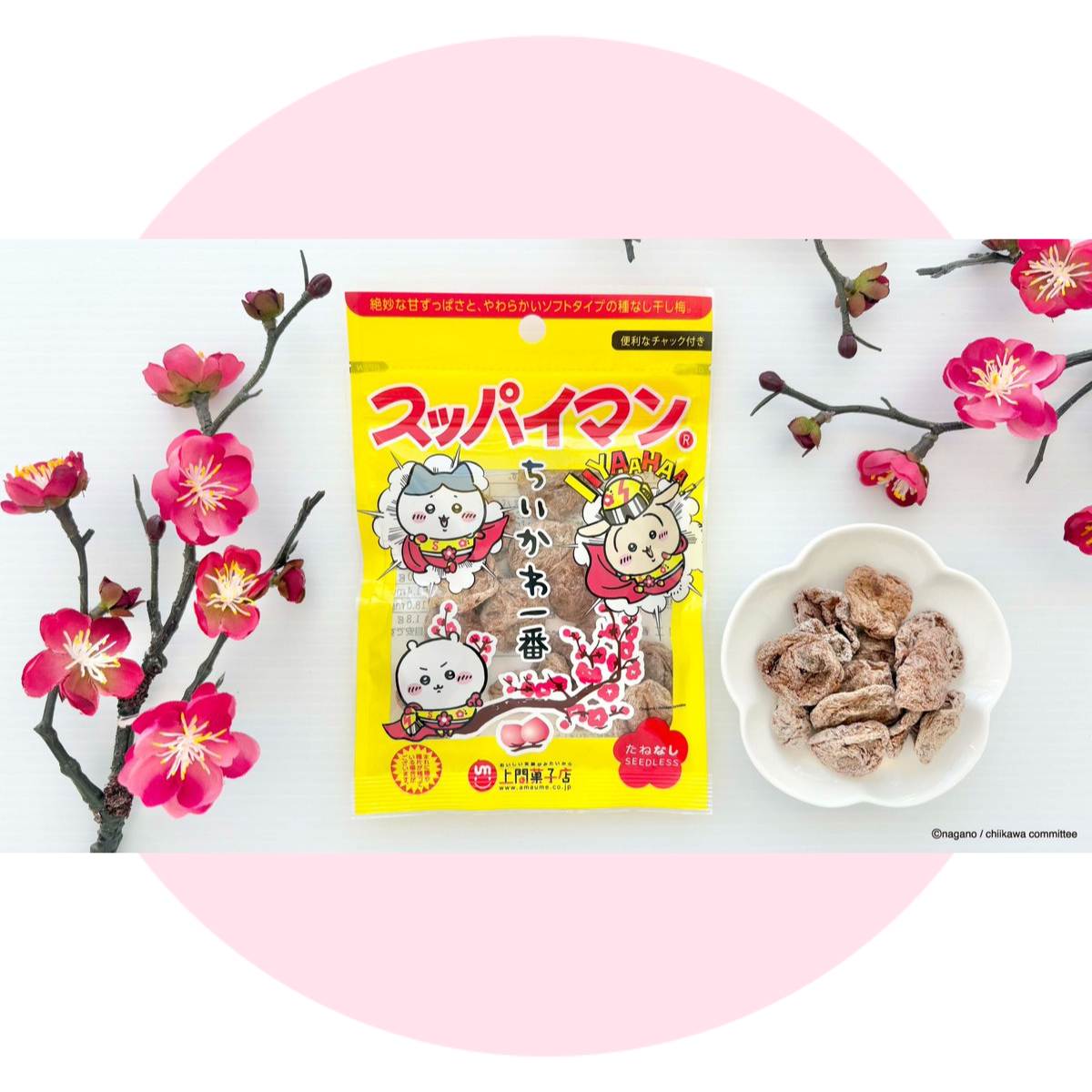 ちいかわすっぱいマン