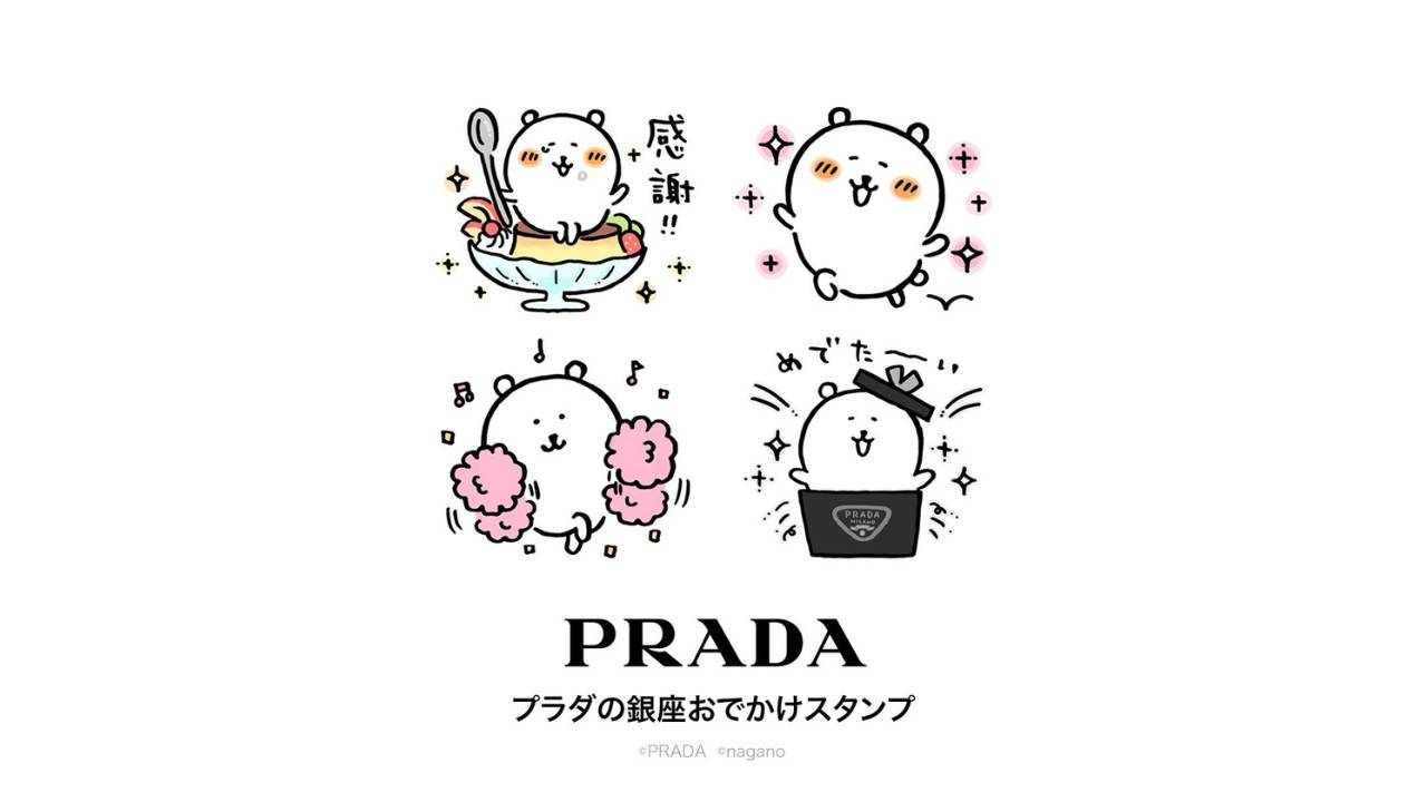 PRADA×ナガノのくま