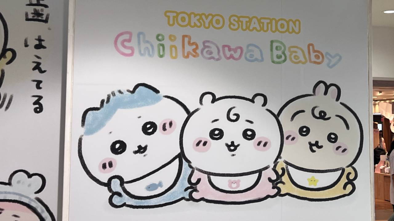 ちいかわベビー東京駅