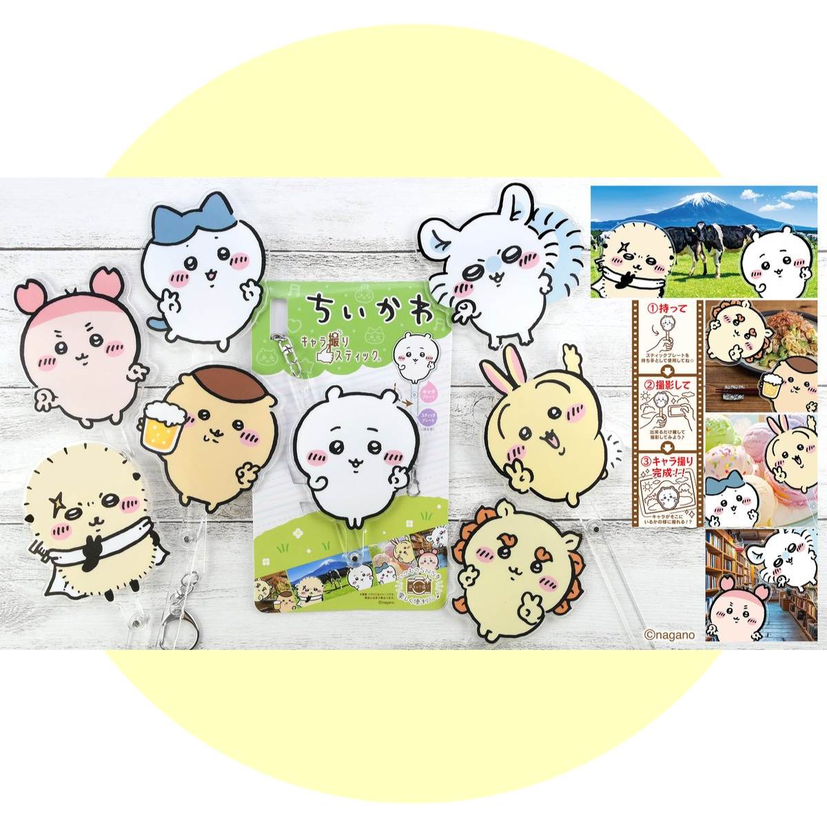 ちいかわキャラ撮りスティック