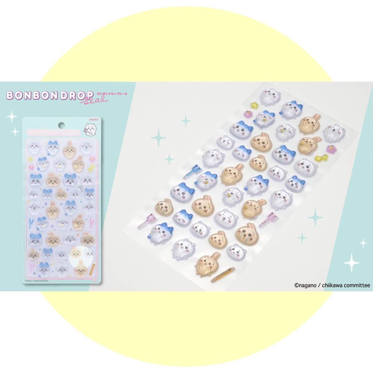 ちいかわボンボンシール